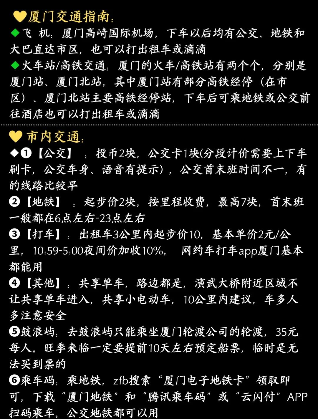 “厦门旅游景点攻略” 厦门旅游景点攻略百度旅游推荐目的地？-第3张图片