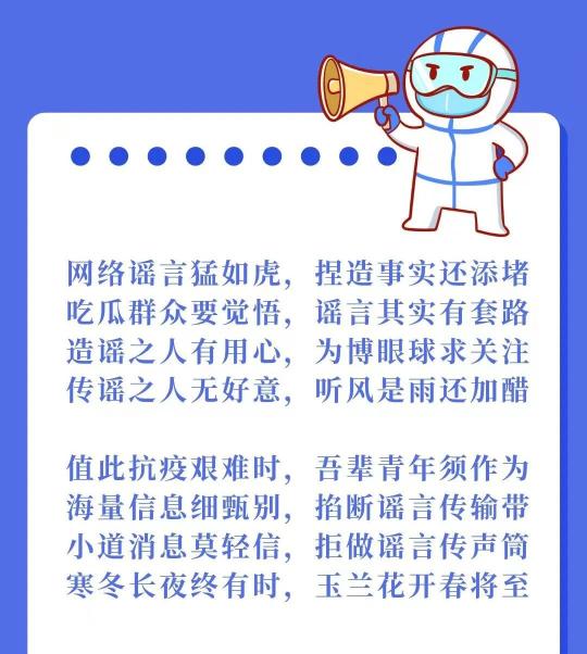 【阿拉伯地区疫情谣言/啊拉伯疫情】-第1张图片