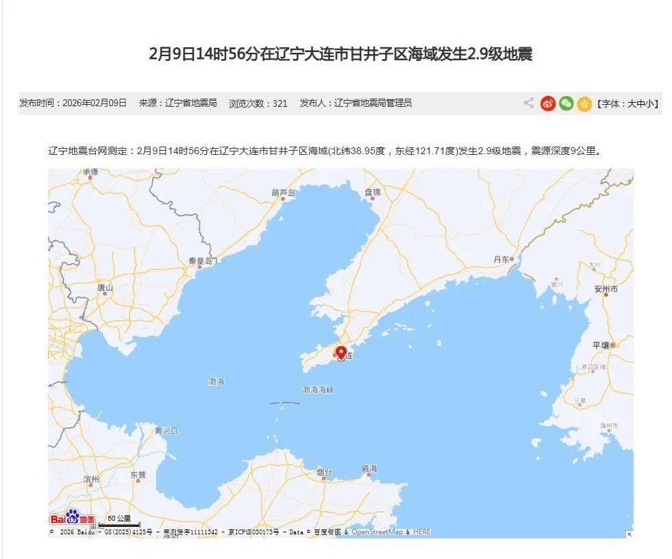 辽宁算不算疫情重点地区〃辽宁属于新冠疫情重灾区吗-第1张图片