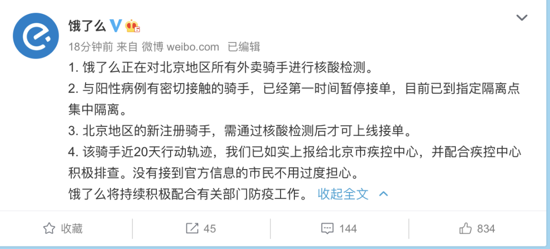 “北京今天疫情的通报地区” 北京今天疫情情况通报？-第2张图片