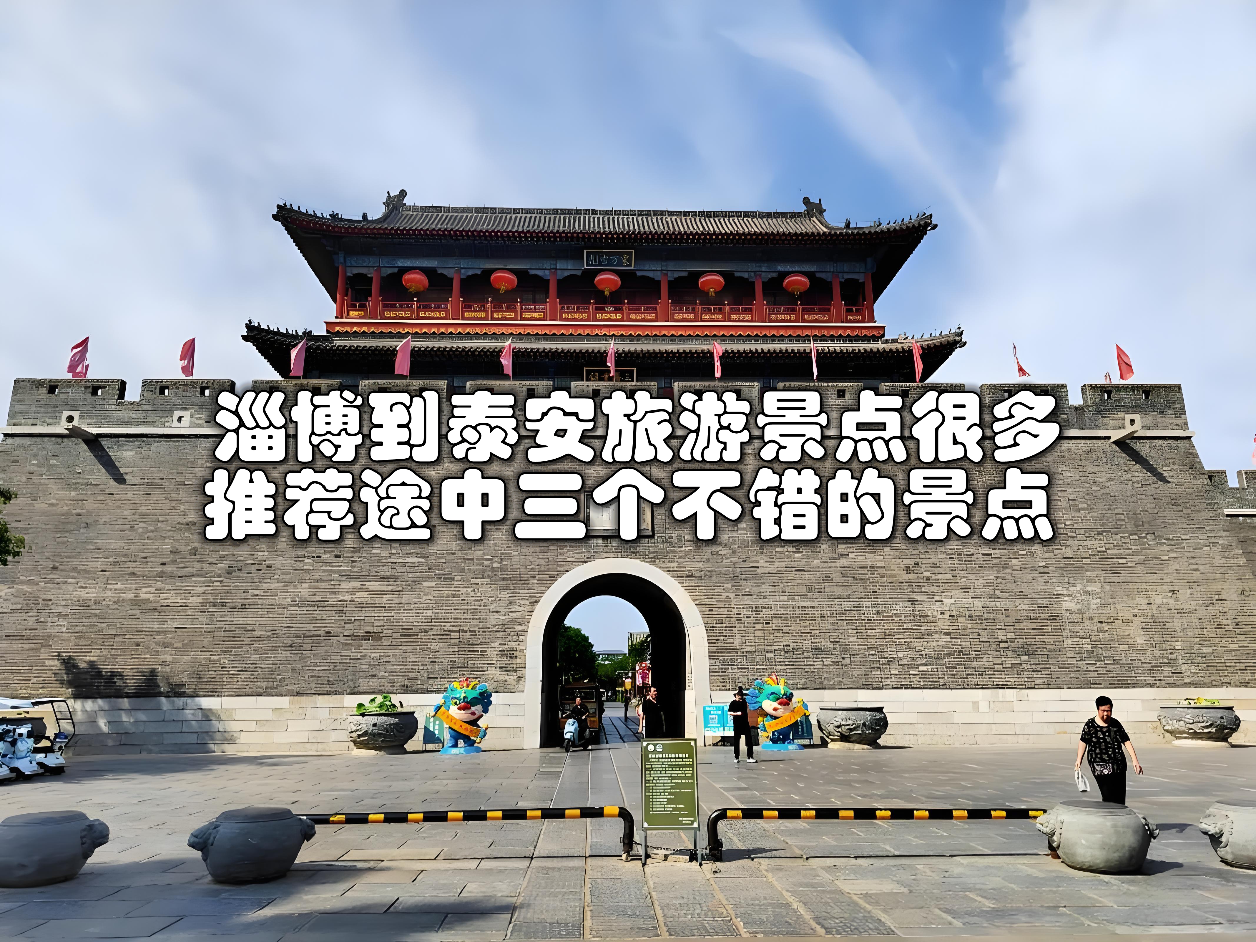 潍坊旅游必去前十景点推荐︰(潍坊旅游景点地图)-第1张图片