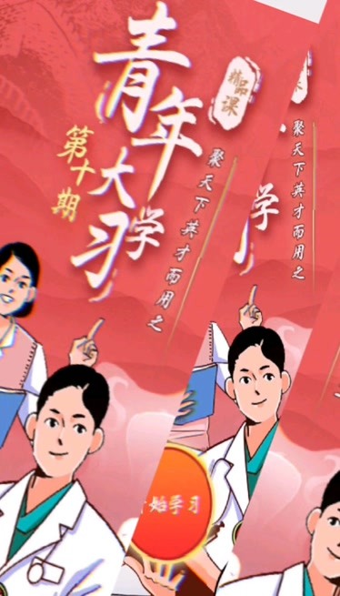 青年大学习第九季第二期答案,青年大学第九季第二期题目和答案-第3张图片
