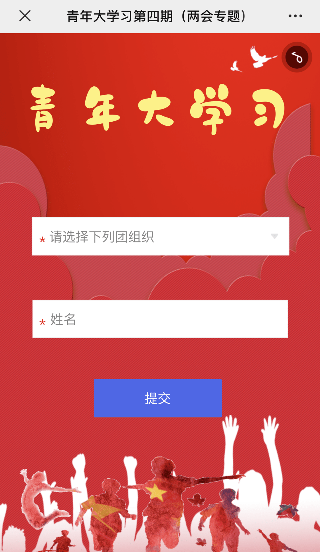 青年大学习第九季第二期答案,青年大学第九季第二期题目和答案-第1张图片