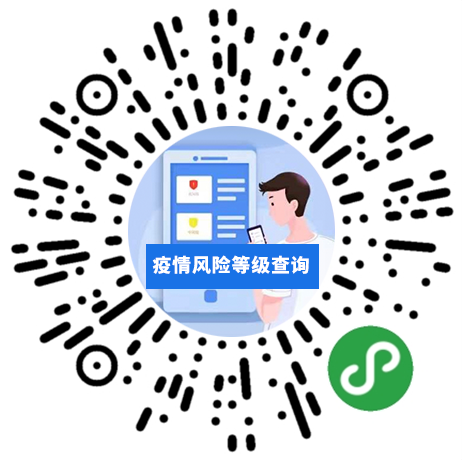 “乐山疫情风险地区名单” 乐山疫情风险地区名单最新？-第1张图片