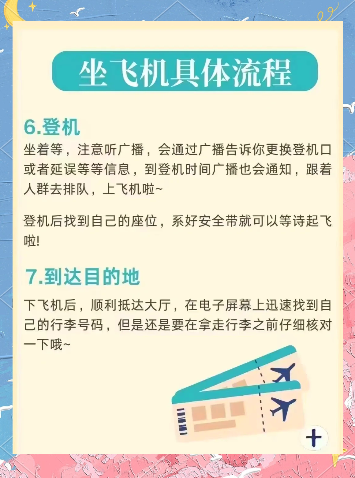 疫情地区的行李危险吗︰(疫情期间行李箱可以带上飞机吗)-第1张图片