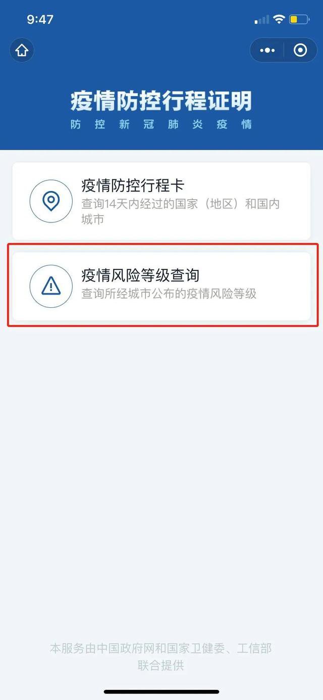 地区疫情证明在哪看到开-地区疫情证明在哪看到开的-第1张图片