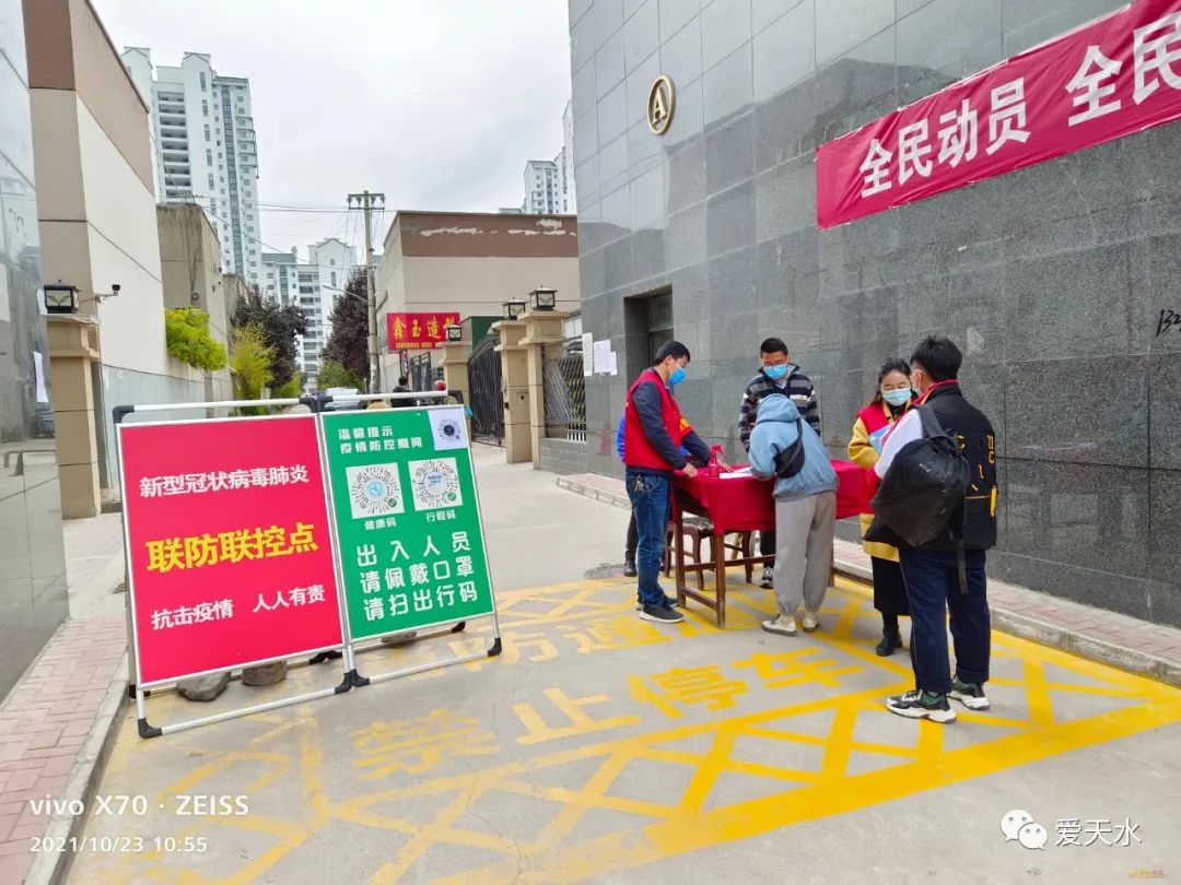 天水疫情在哪个地区爆发︰(天水的疫情都在哪里)-第2张图片