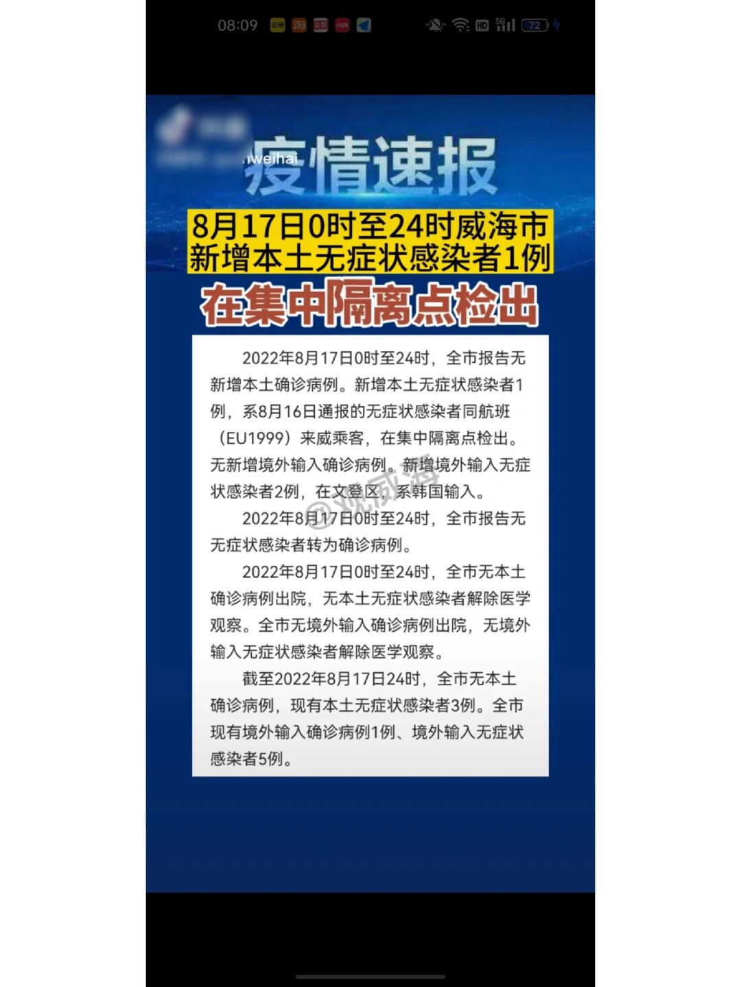 地区查询在哪里查到疫情︰(如何查地区疫情)-第2张图片