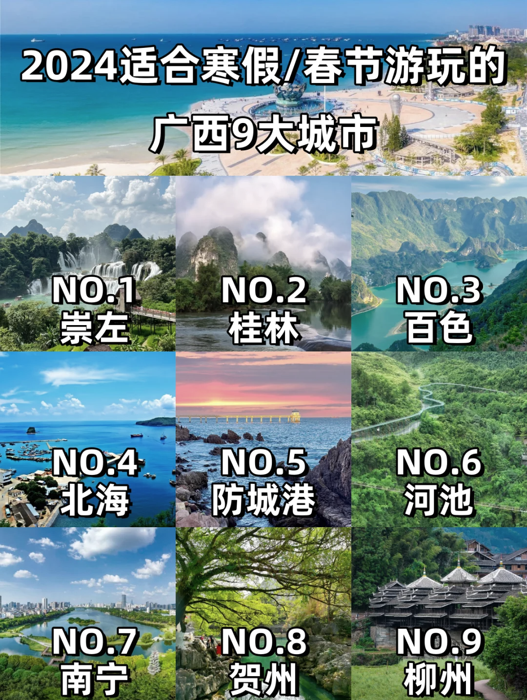 春节适合去哪里旅游-春节适合去哪里旅游不冷-第1张图片