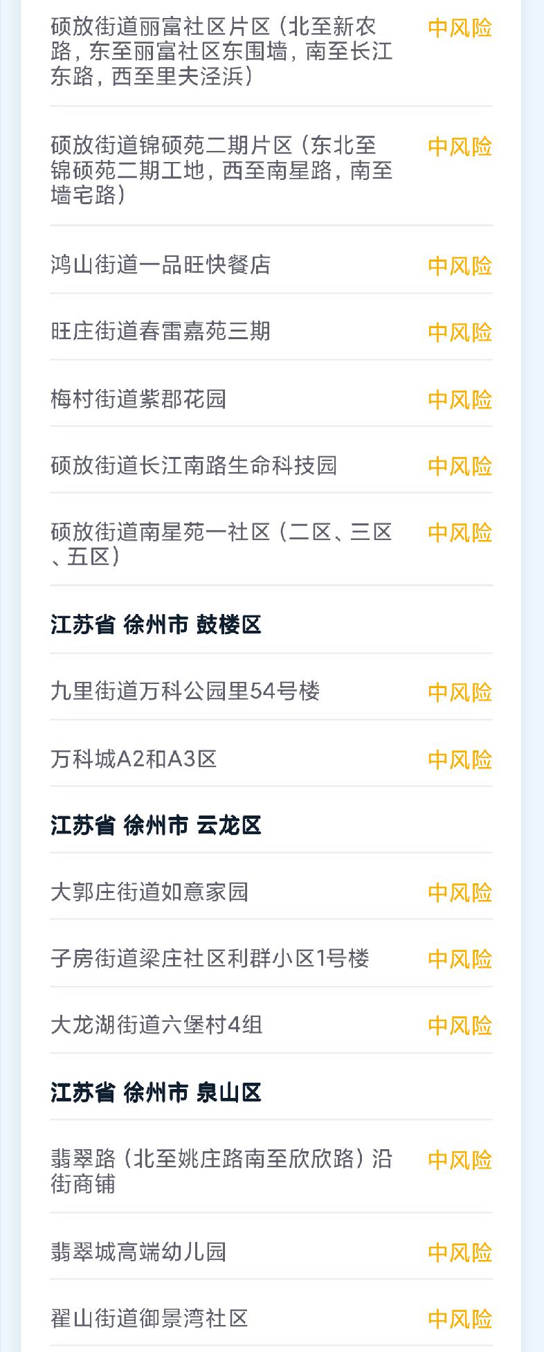 【沧州还是重点疫情地区吗/沧州属于疫情高中风险地区吗?】-第1张图片