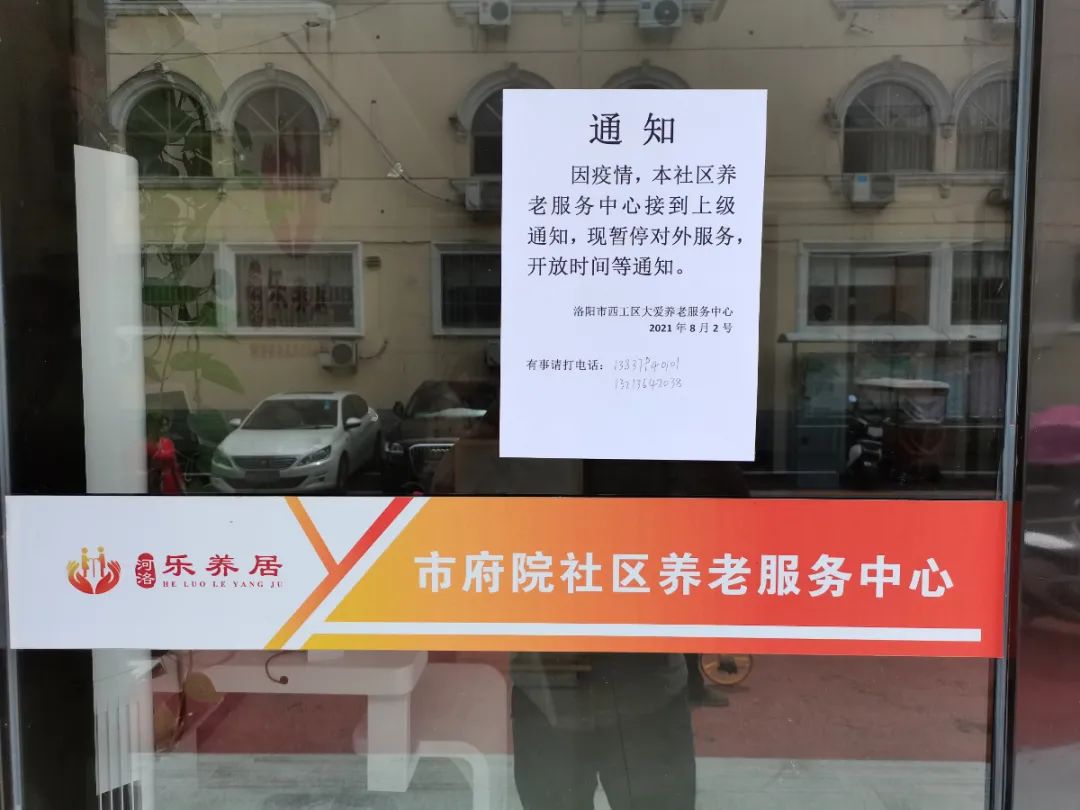 洛阳疫情地区分类级别〃洛阳疫情地区分类级别是什么-第1张图片