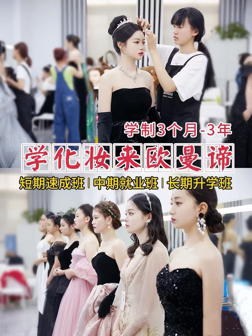 学习化妆-学习化妆视频-第2张图片