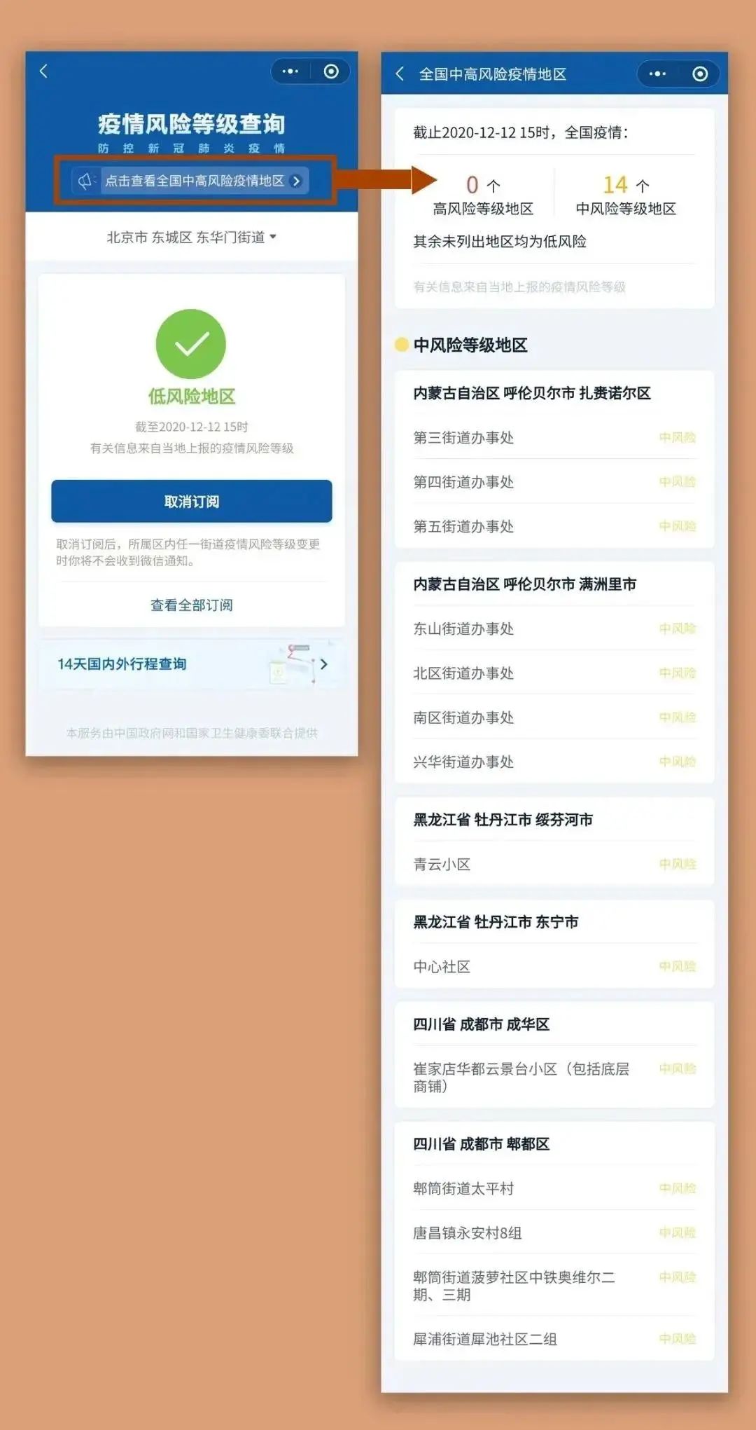 金昌市疫情高危地区〃金昌是什么风险地区-第1张图片