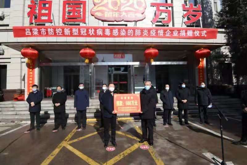 山西吕梁地区有疫情吗-山西吕梁有没有新型肺炎-第1张图片