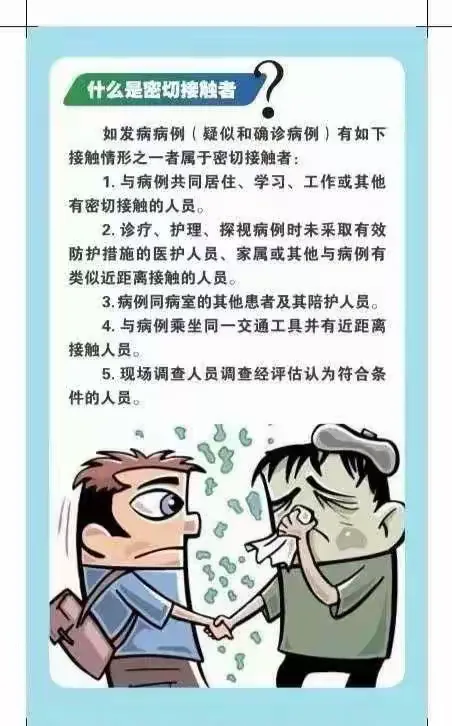 【武威地区有几例疫情/武威地区有几例疫情病例】-第3张图片