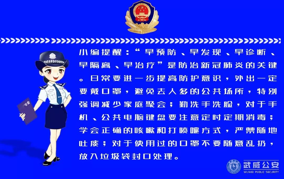 【武威地区有几例疫情/武威地区有几例疫情病例】-第1张图片