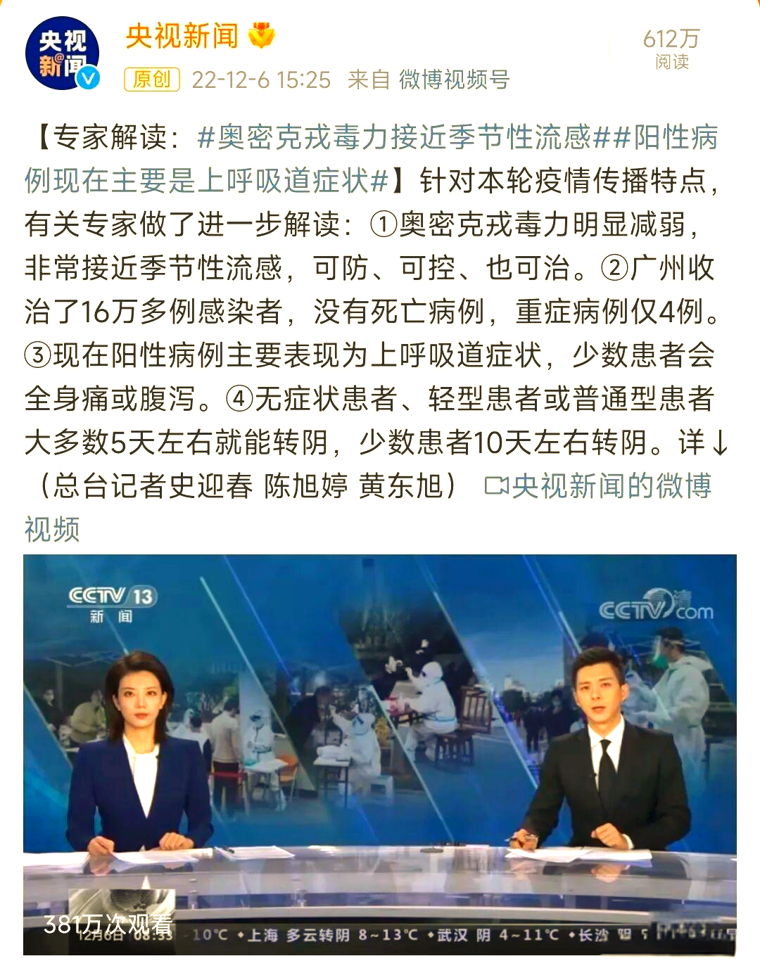新冠疫情地区防疫策略-新冠疫情防控策略基本要求-第3张图片