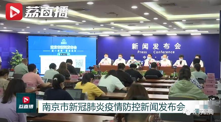 南京地区疫情防控政策-南京疫情防控区域-第1张图片