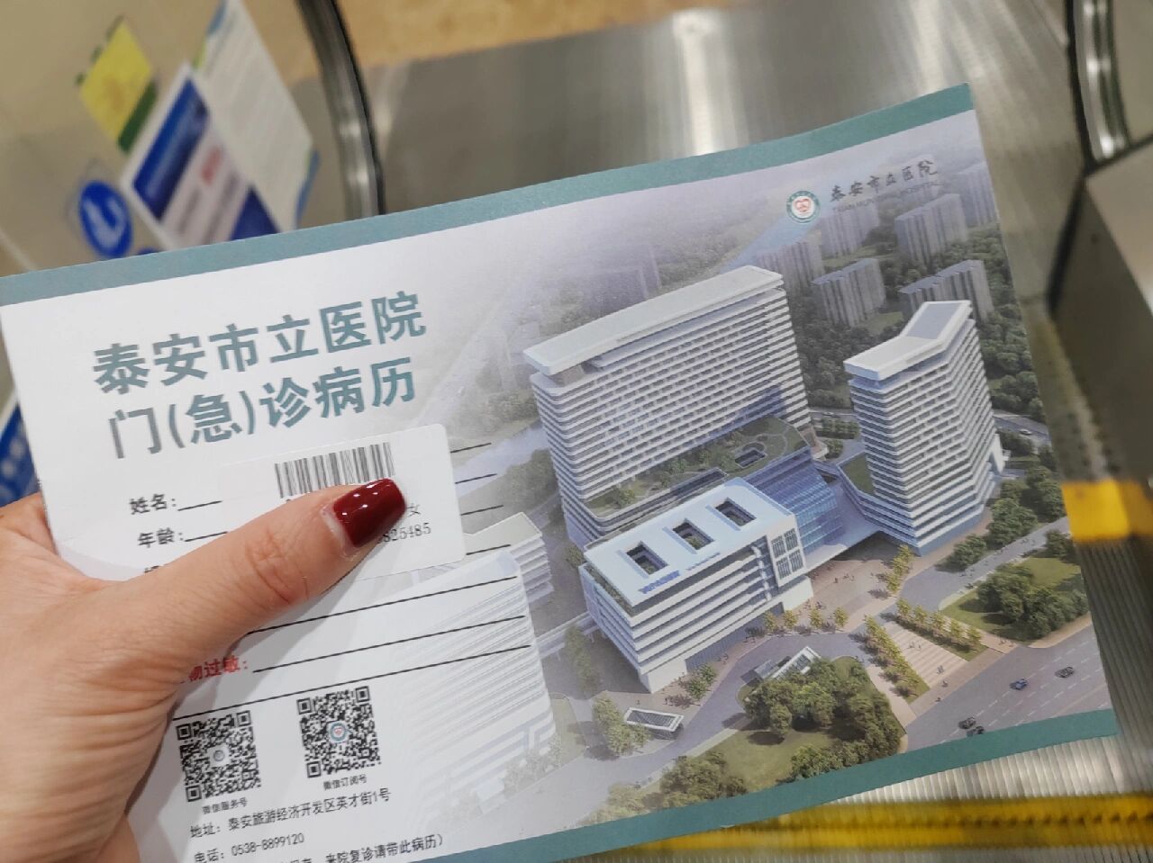 泰安疫情确诊地区有哪些-泰安的疫情-第3张图片