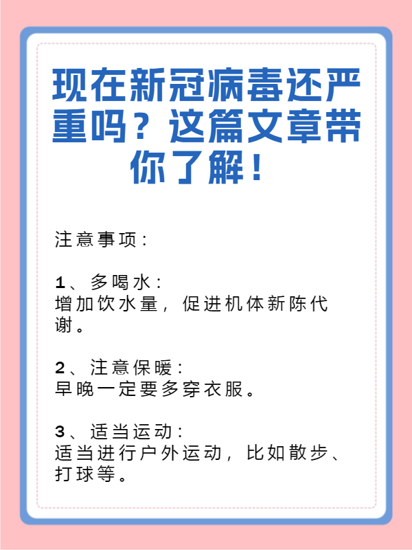 “你知道哪些地区有疫情” 那些地区有疫情？-第2张图片