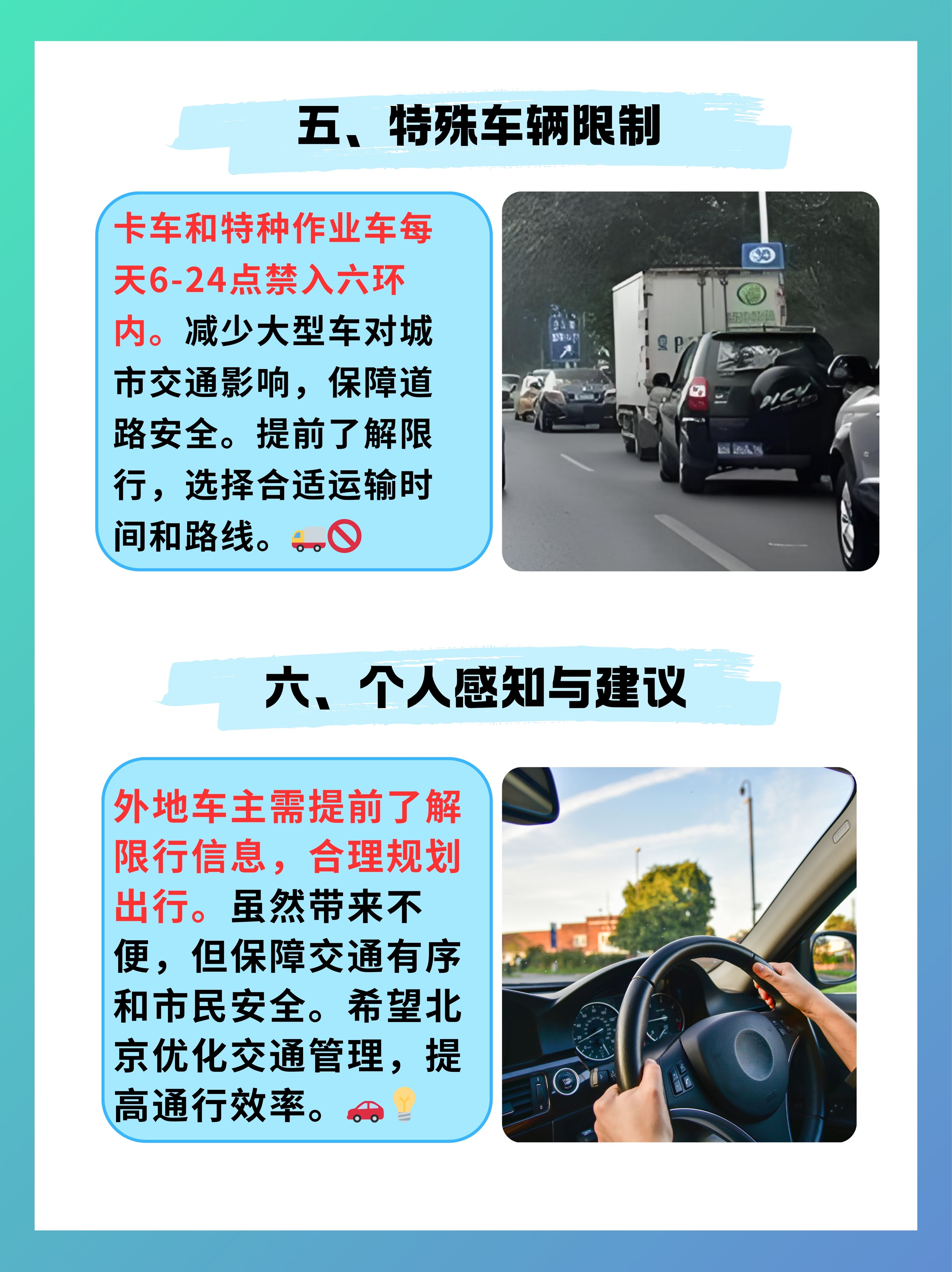 北京限号规定〃北京限行规定2026年最新政策-第3张图片