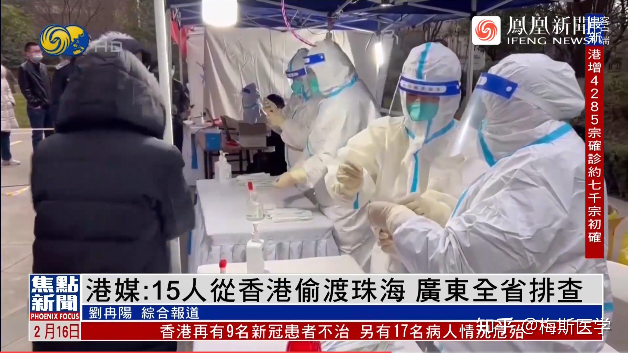 “香港哪个地区疫情少些了	” 香港疫情有多少？-第1张图片