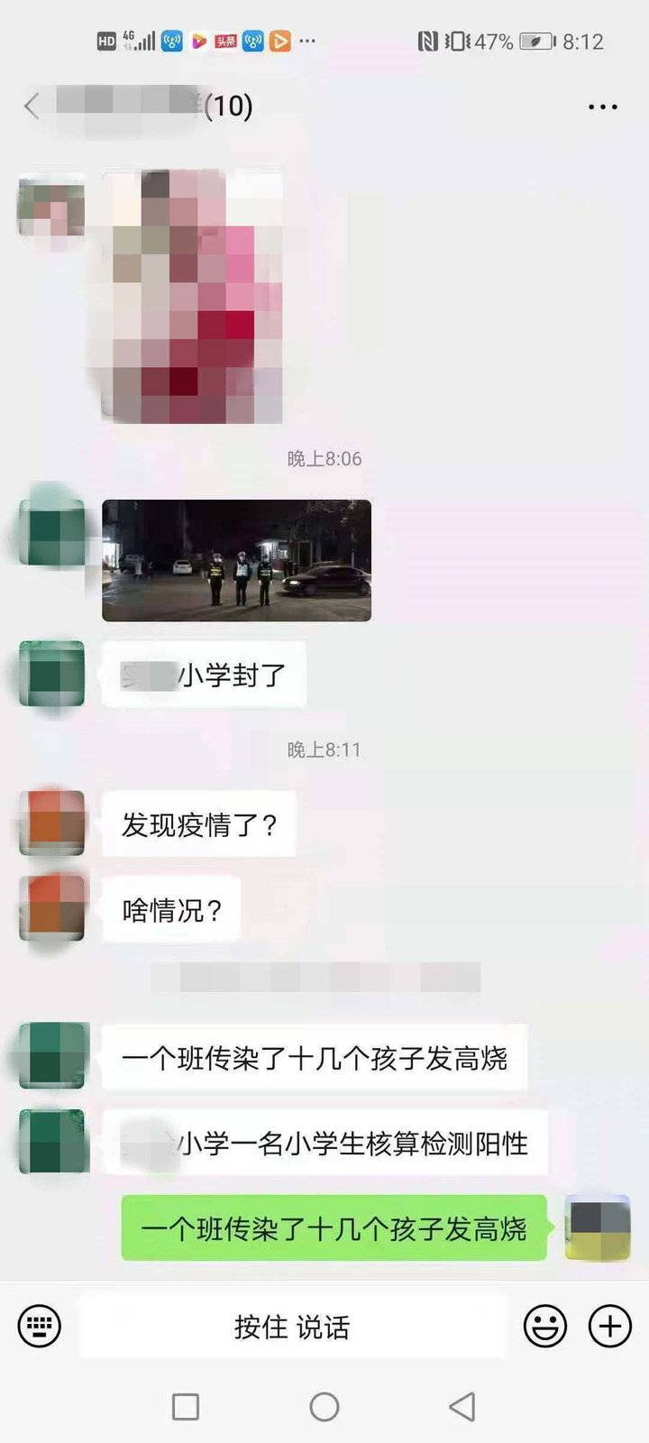 没有疫情地区学校封校的简单介绍-第2张图片