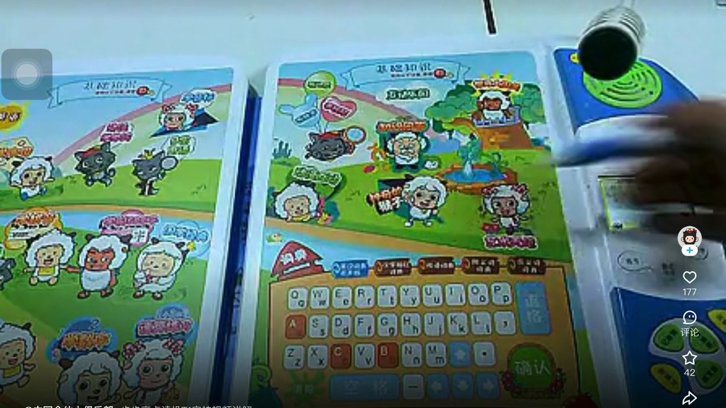 “步步高学习机下载” 步步高点读机下载教材？-第2张图片