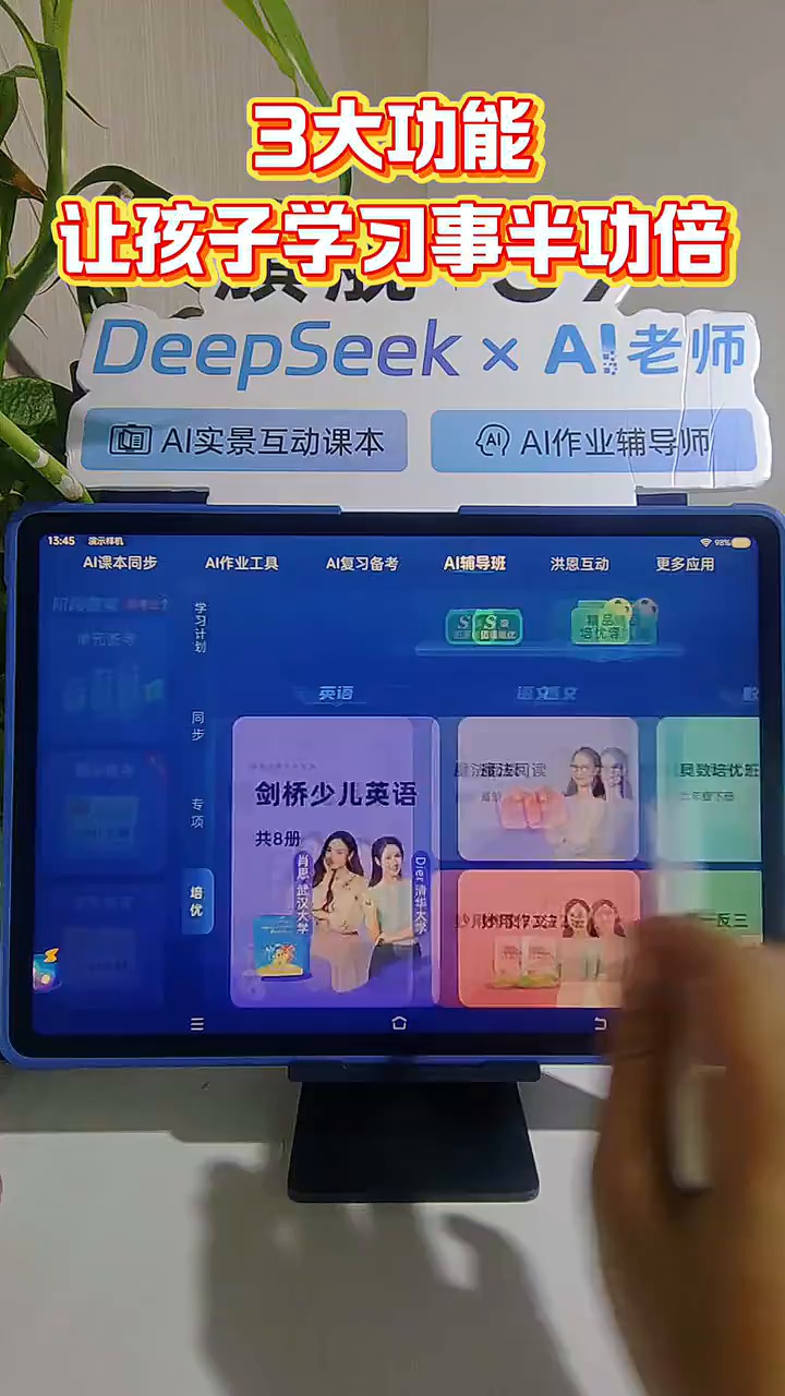 “步步高学习机下载” 步步高点读机下载教材？-第3张图片