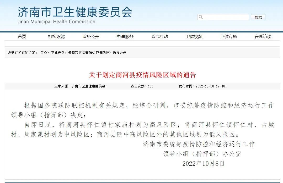 长沙疫情涉险地区查询.长沙疫情风险地区分类表-第1张图片