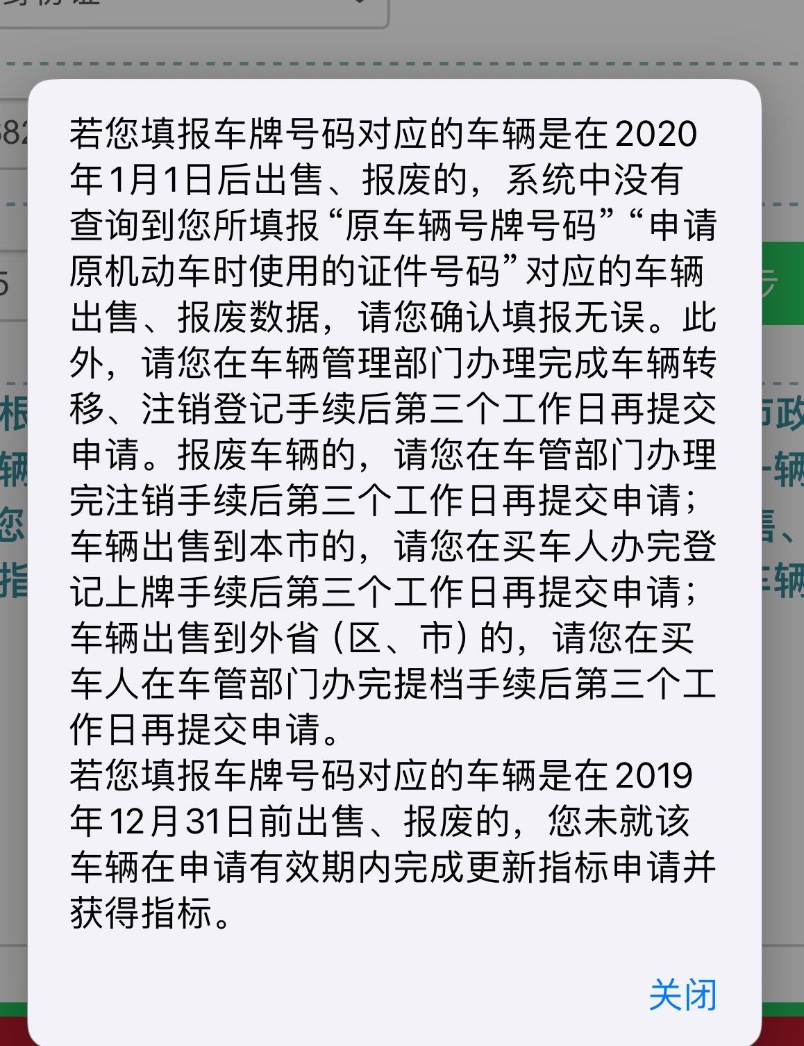 小汽车摇号查询,个人摇号结果查询-第1张图片