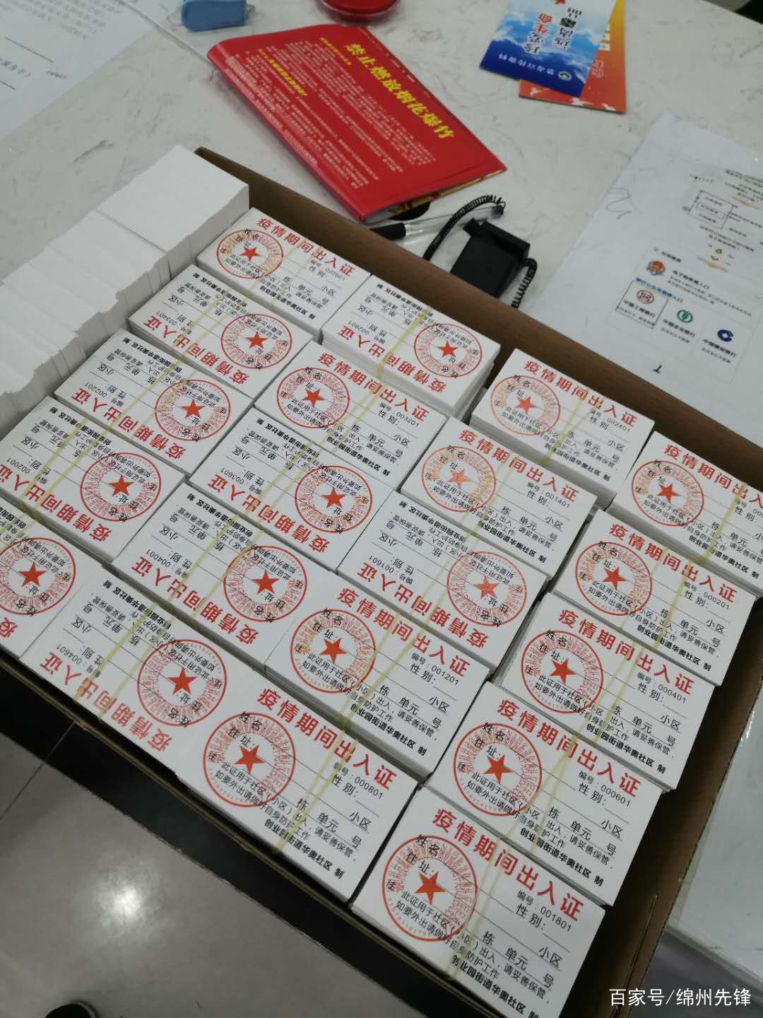 地区无疫情证明书,居住社区无疫情证明-第2张图片