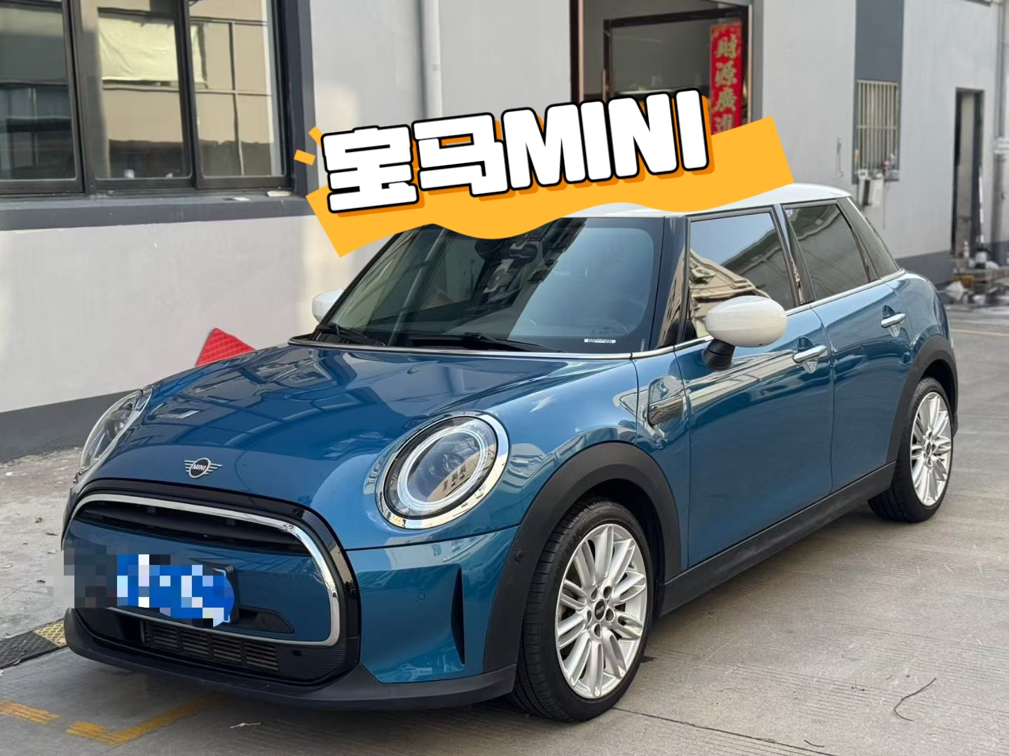 宝马mini被指区别对待中外访客〃对宝马mini的真实评价-第2张图片
