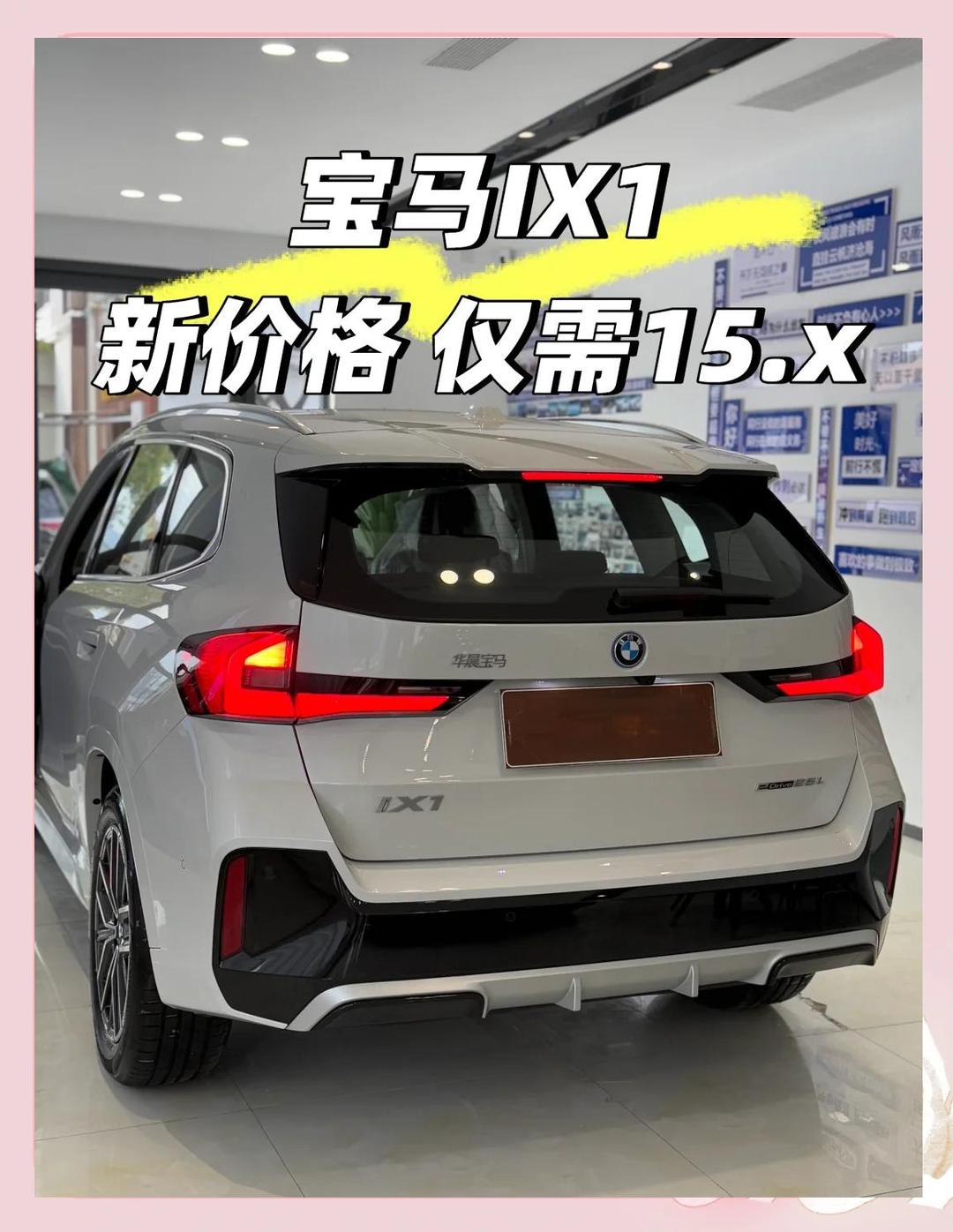 【宝马x1哪个模式最省油/宝马x1什么模式最省油】-第1张图片