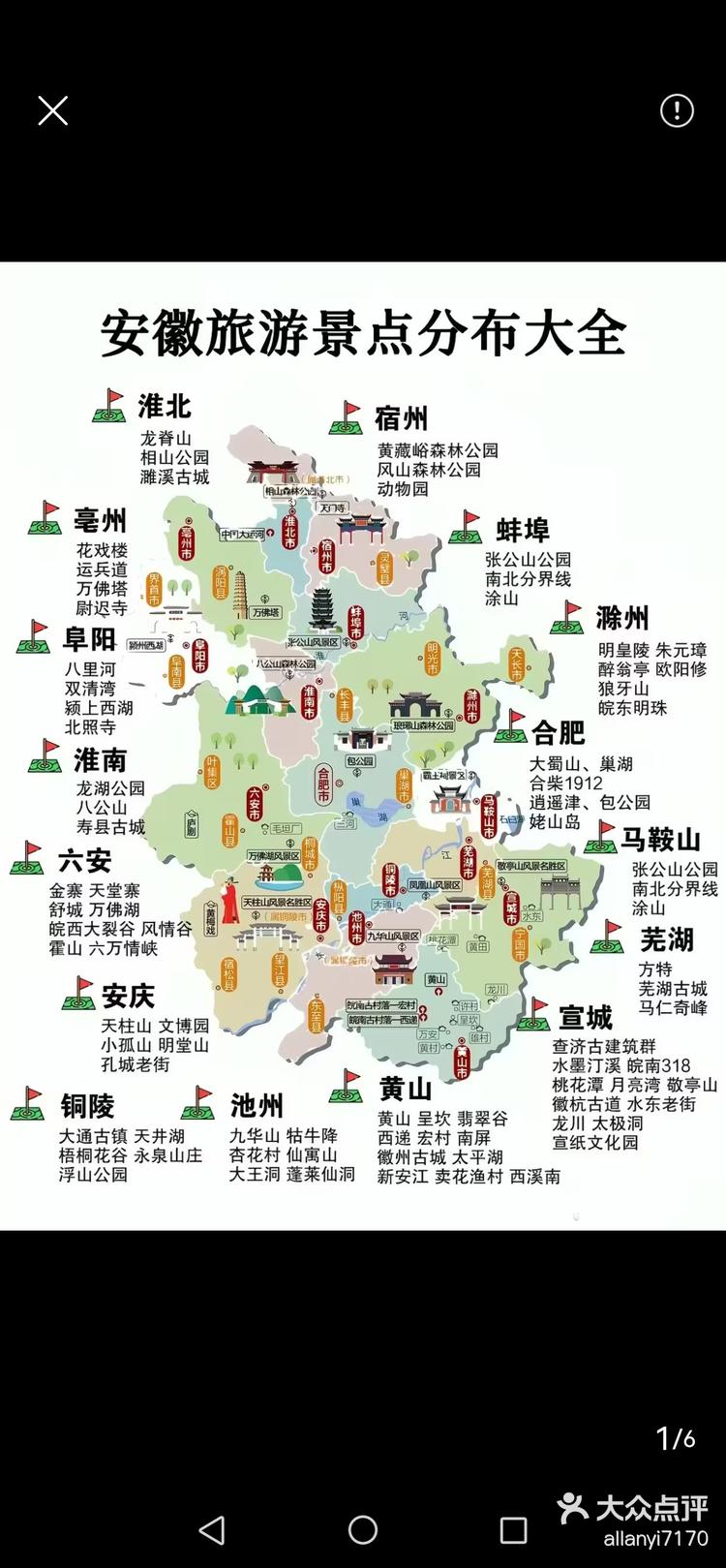全国旅游地图〃全国旅游地图高清版-第2张图片