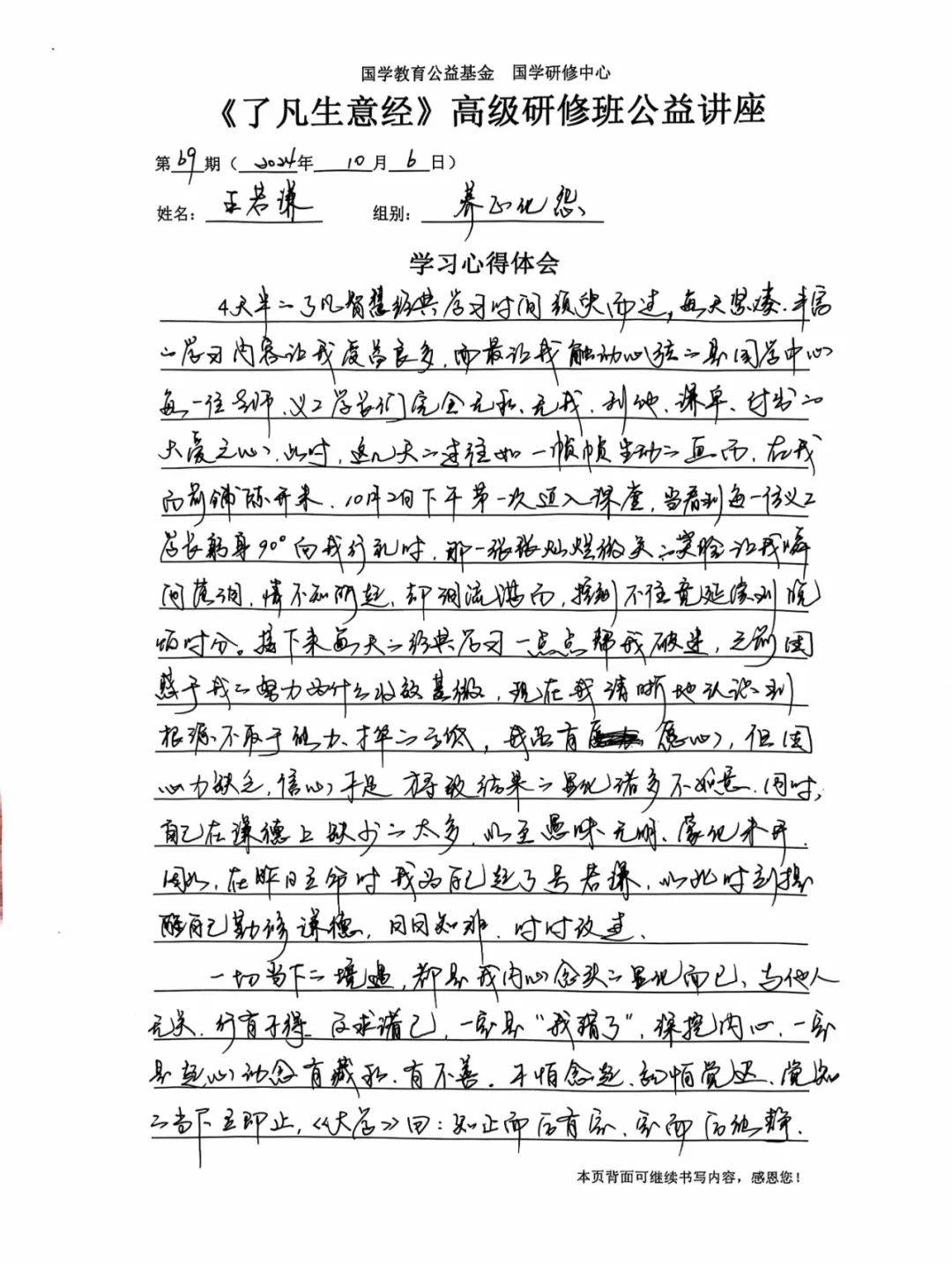 学习心得体会范文︰(心得体会300字免费)-第2张图片