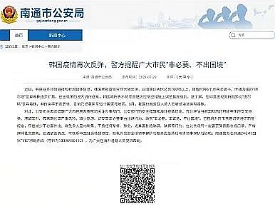 南通各地区疫情图〃南通各地区疫情图表-第3张图片