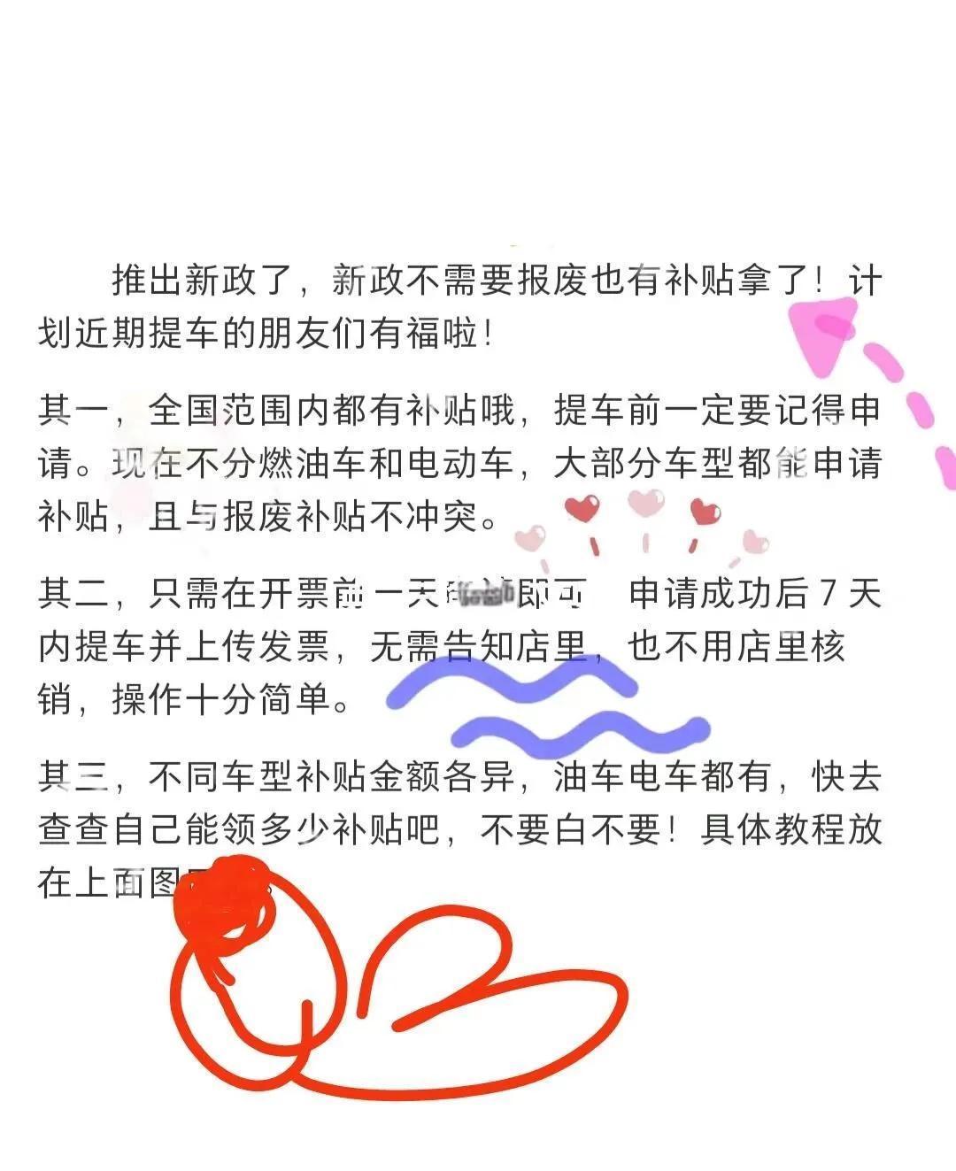 以旧换新汽车补贴新政策.2026以旧换新汽车补贴新政策-第2张图片
