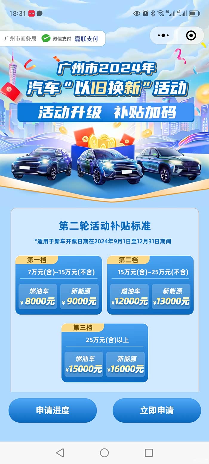 以旧换新汽车补贴新政策.2026以旧换新汽车补贴新政策-第1张图片