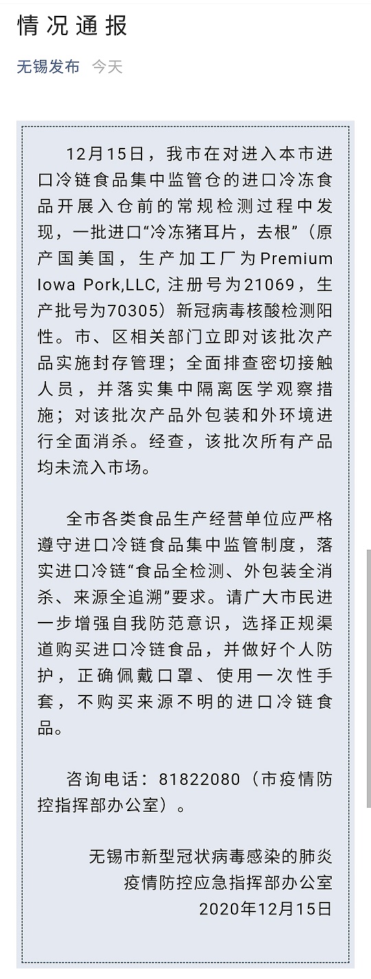 “无锡疫情地区分布情况” 无锡疫情地区分布情况查询？-第3张图片