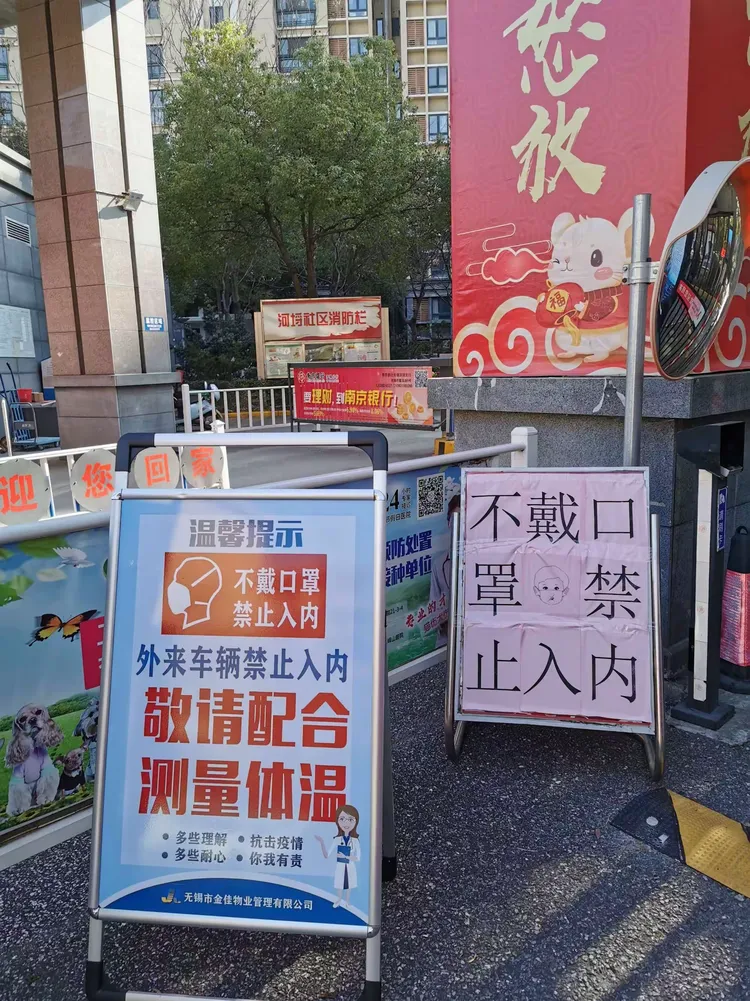 “无锡疫情地区分布情况	” 无锡疫情地区分布情况查询？-第1张图片