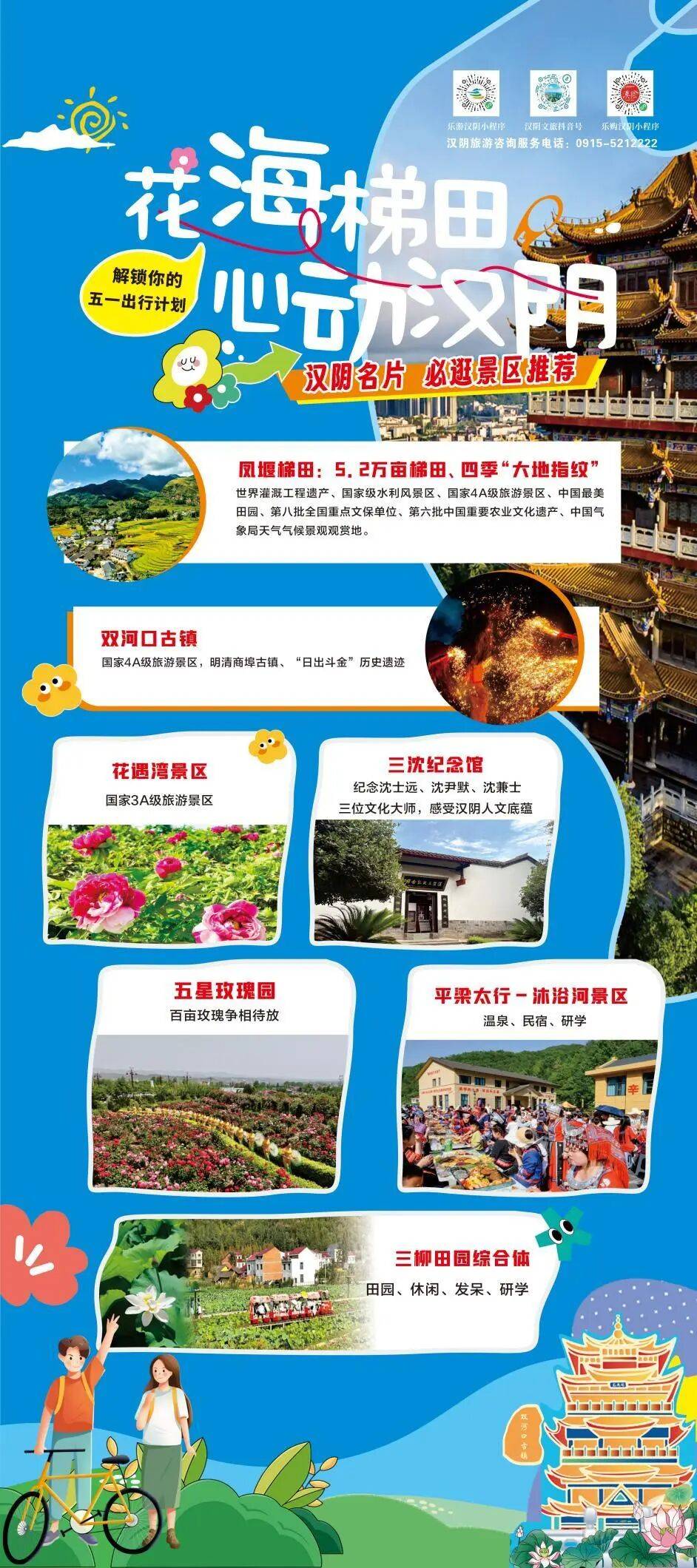 安康旅游.安康旅游攻略自驾游最佳路线-第2张图片