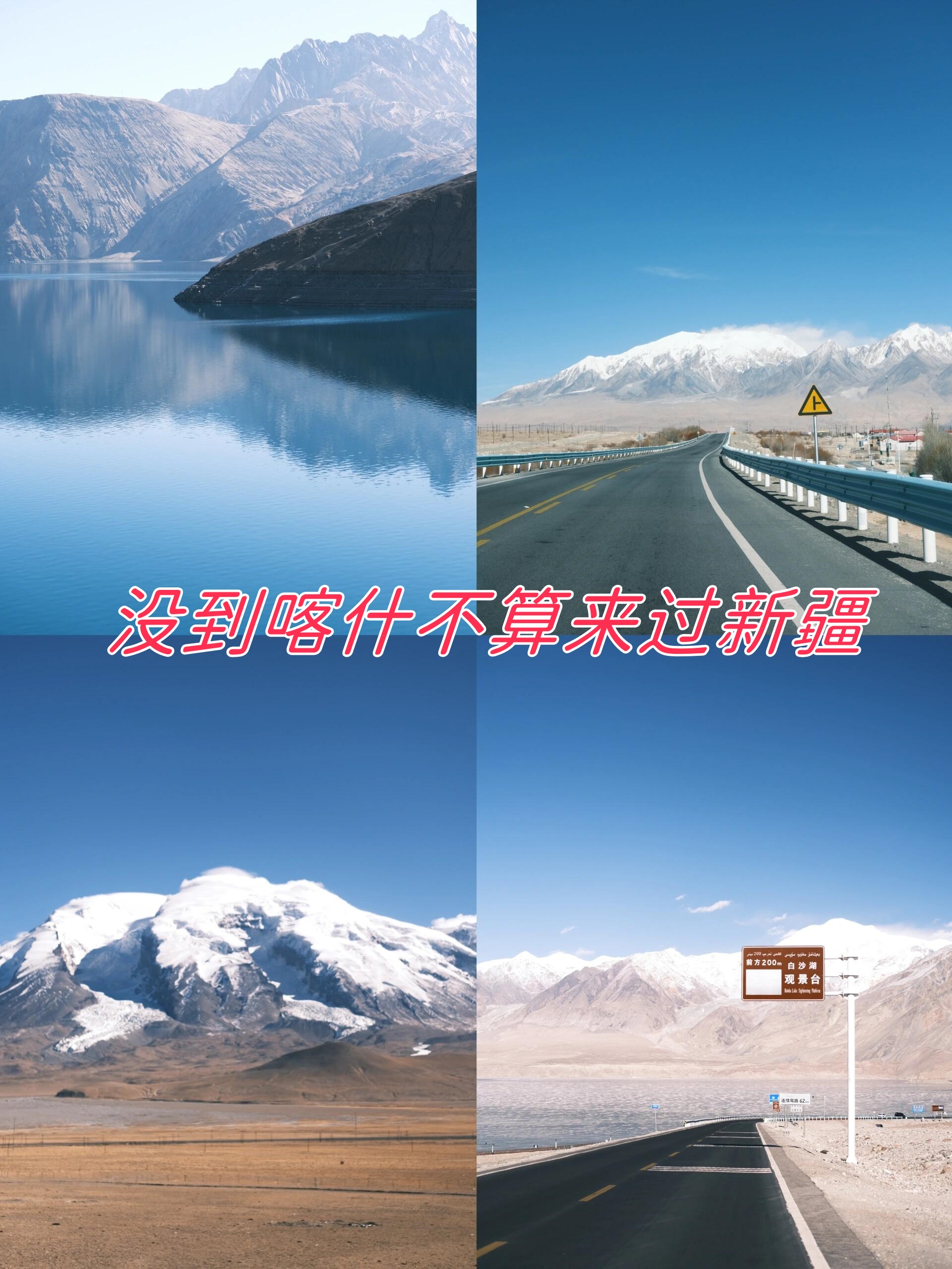 新疆喀什旅游︰(新疆喀什旅游文案)-第2张图片