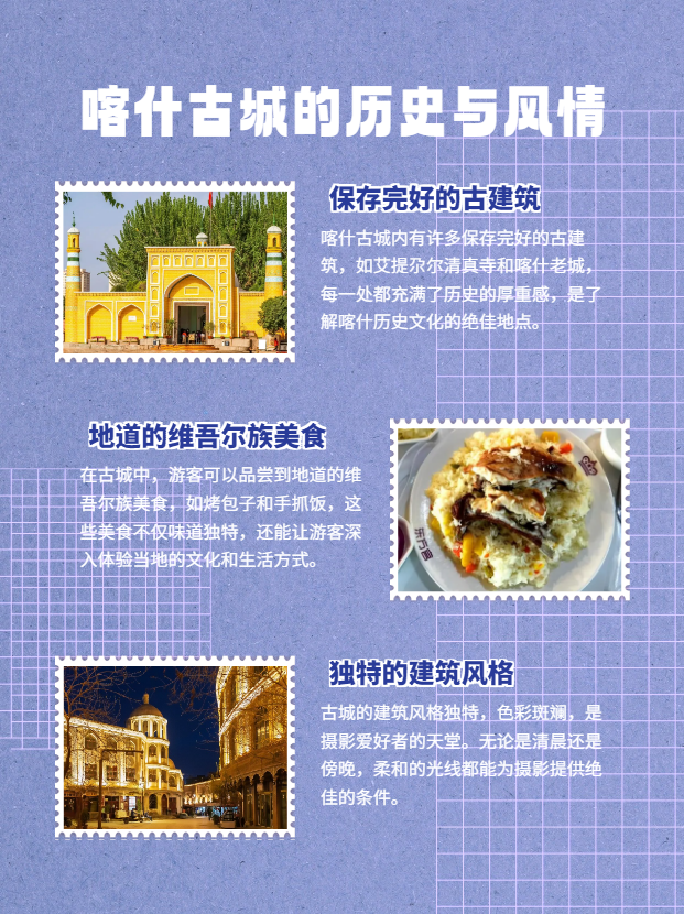新疆喀什旅游︰(新疆喀什旅游文案)-第3张图片
