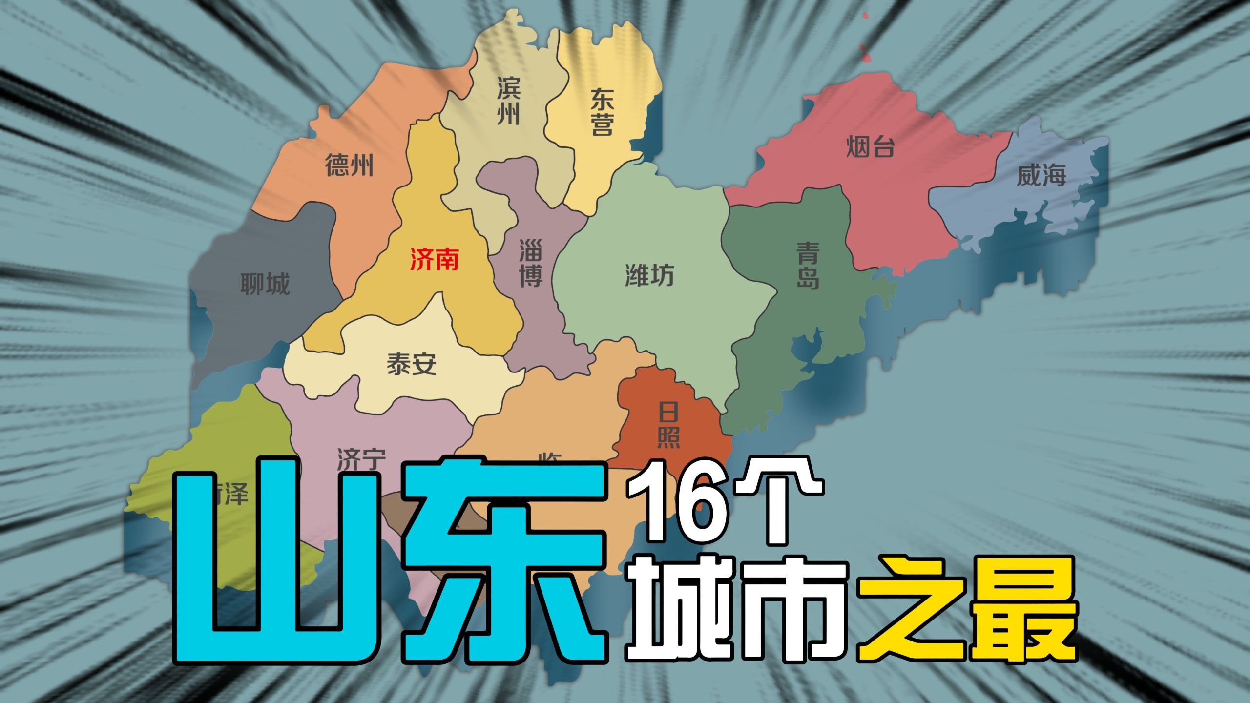 「山东哪个地区疫情出现了」〃山东哪个地方出现了疫情-第2张图片