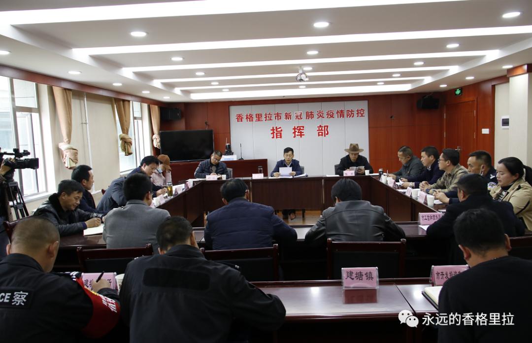 香格里拉疫情高危地区,香格里拉疫情管控-第1张图片