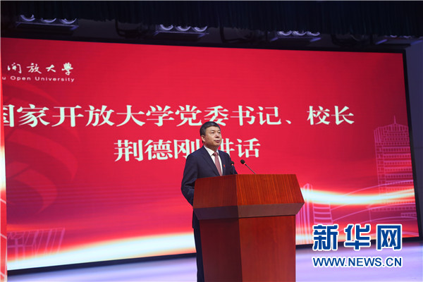 国家开放大学学习网〃国家开放大学官方网站登录入口-第3张图片