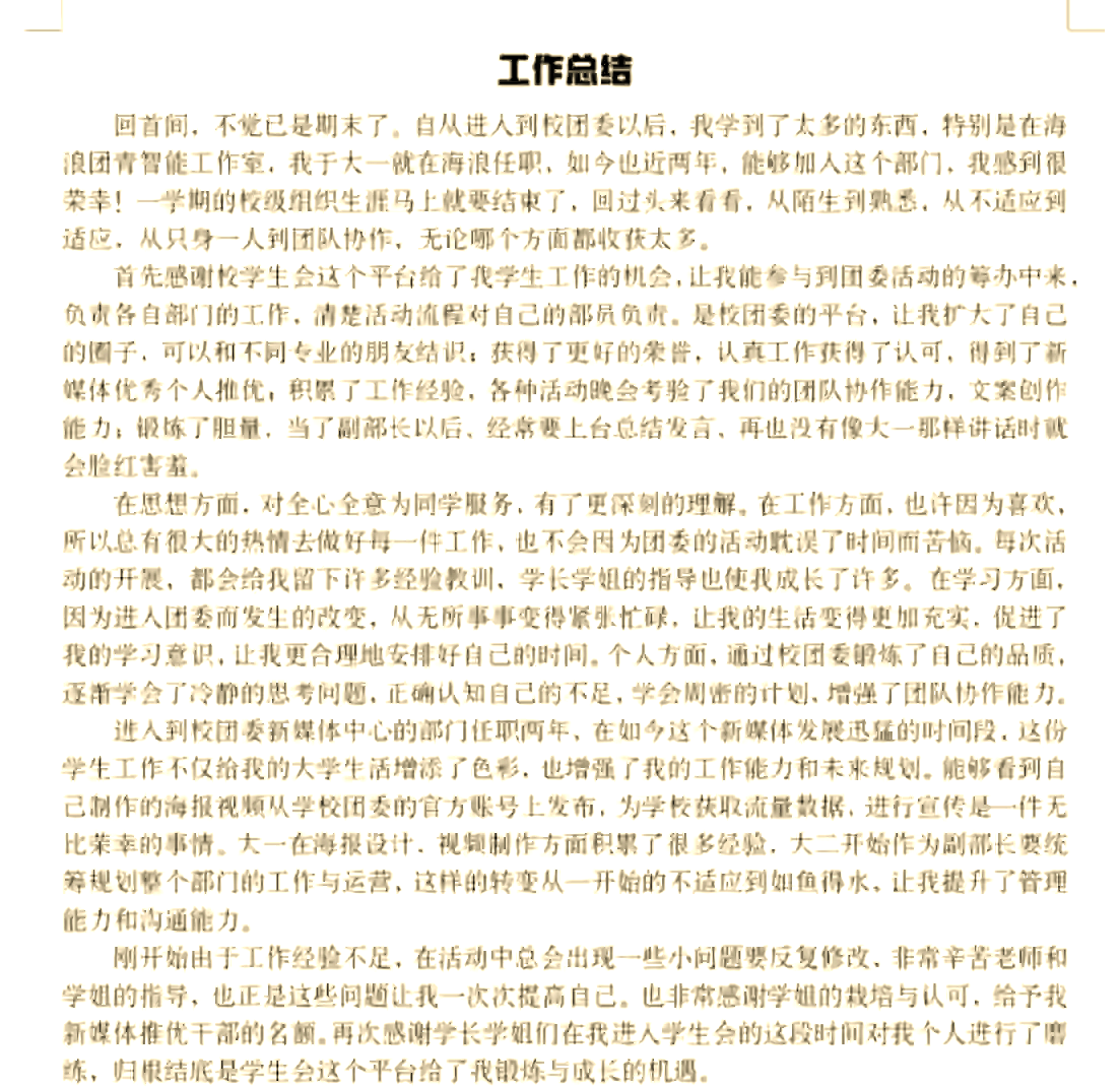 「培训学习总结」〃培训个人总结200字-第2张图片