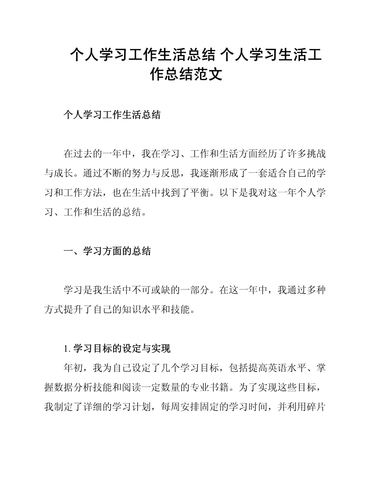 「培训学习总结」〃培训个人总结200字-第3张图片