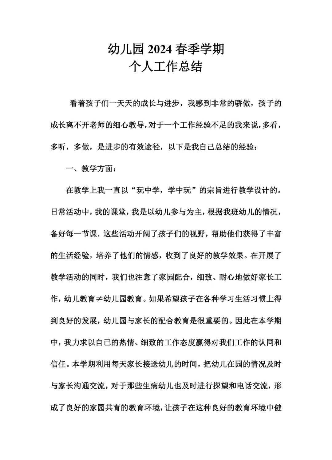 「培训学习总结」〃培训个人总结200字-第1张图片